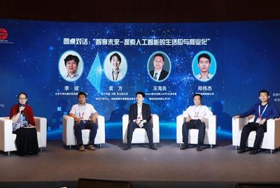 聚焦人工智能推進數(shù)字創(chuàng)意——中關村引領產(chǎn)業(yè)新趨勢