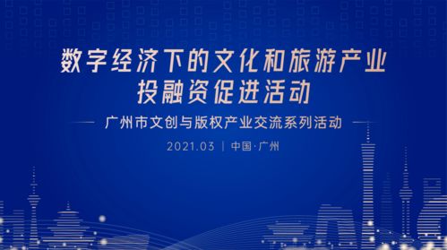 數(shù)字賦能，文創(chuàng)新生 傳統(tǒng)文化數(shù)字化如何引領(lǐng)文旅IP消費(fèi)新風(fēng)潮